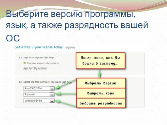 Выберите версию программы, язык, а также разрядность вашей ОС