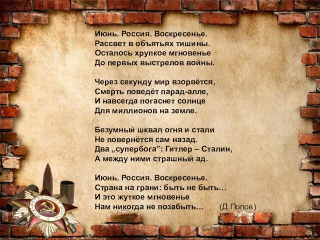 Июнь. Россия. Воскресенье. Рассвет в объятьях тишины. Осталось хрупкое мгновенье До первых