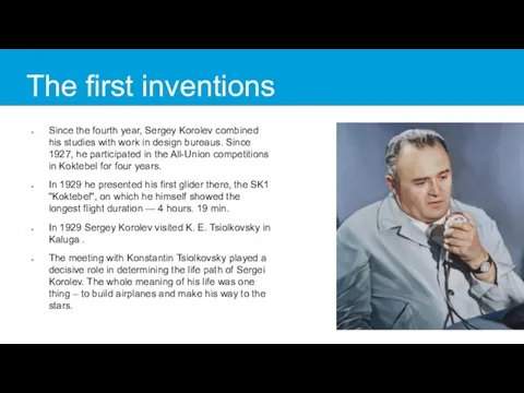 The first inventions Since the fourth year, Sergey Korolev combined his studies