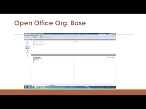 Open Office Org. Base