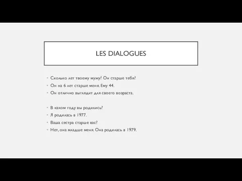 LES DIALOGUES Сколько лет твоему мужу? Он старше тебя? Он на 6