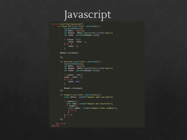 Javascript