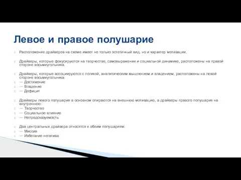 Расположение драйверов на схеме имеет не только эстетичный вид, но и характер