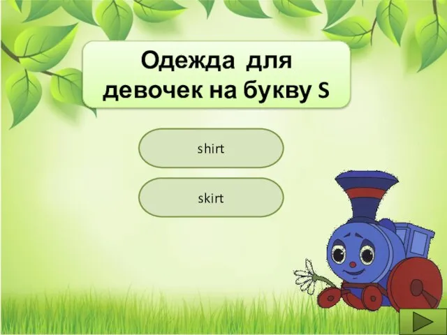 skirt shirt Одежда для девочек на букву S