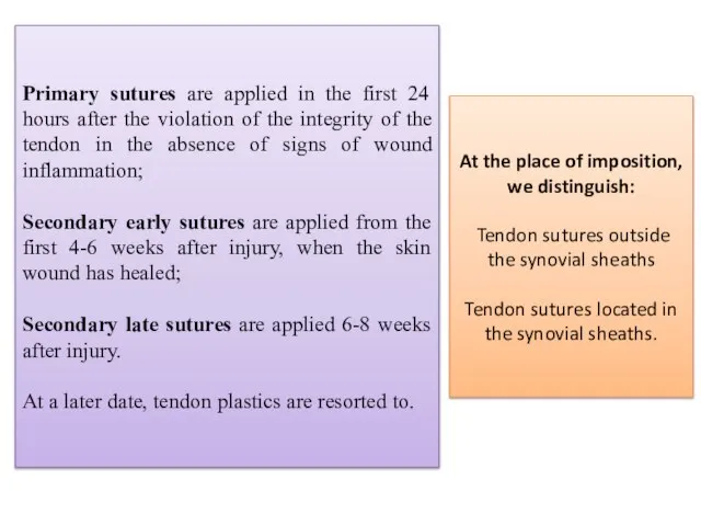 Primary sutures are applied in the first 24 hours after the violation