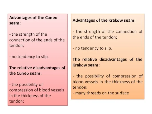 Advantages of the Krakow seam: - the strength of the connection of