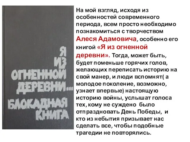 На мой взгляд, исходя из особенностей современного периода, всем просто необходимо познакомиться