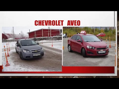 CHEVROLET AVEO