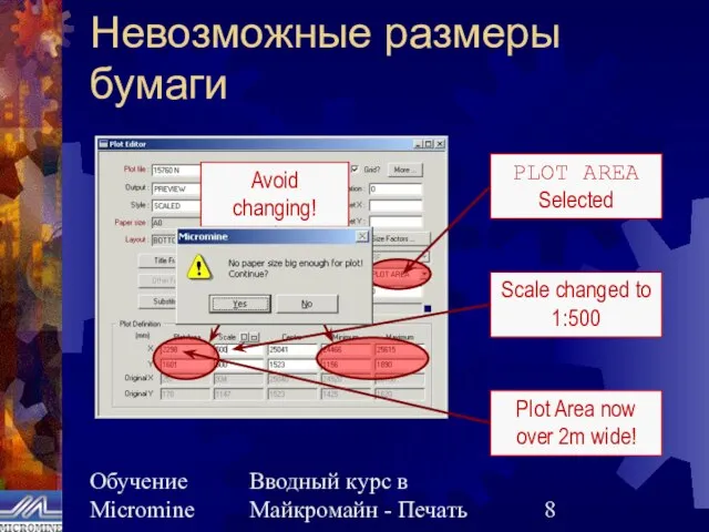 Обучение Micromine Вводный курс в Майкромайн - Печать Невозможные размеры бумаги