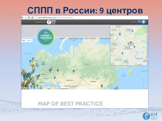 СППП в России: 9 центров