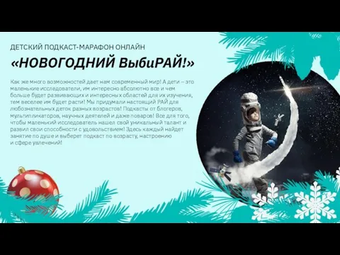 Как же много возможностей дает нам современный мир! А дети – это