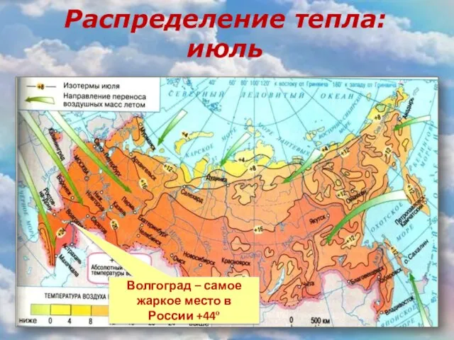 Распределение тепла: июль Волгоград – самое жаркое место в России +44º