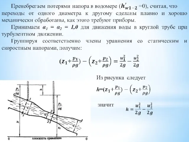 Из рисунка следует значит