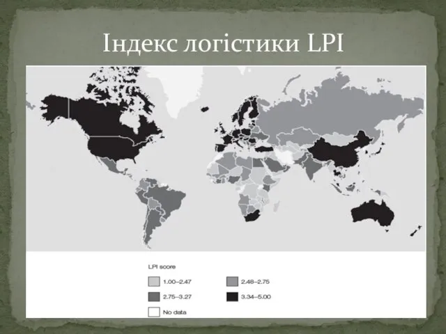 Індекс логістики LPI