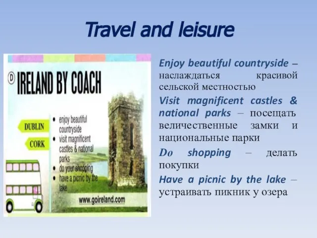 Travel and leisure Enjoy beautiful countryside – наслаждаться красивой сельской местностью Visit