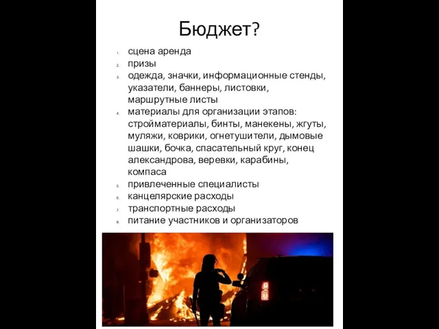 Бюджет? сцена аренда призы одежда, значки, информационные стенды, указатели, баннеры, листовки, маршрутные