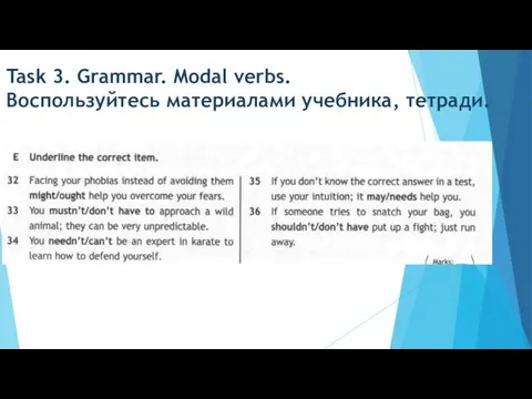 Task 3. Grammar. Modal verbs. Воспользуйтесь материалами учебника, тетради.