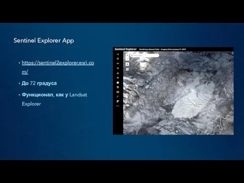 Sentinel Explorer App https://sentinel2explorer.esri.com/ До 72 градуса Функционал, как у Landsat Explorer