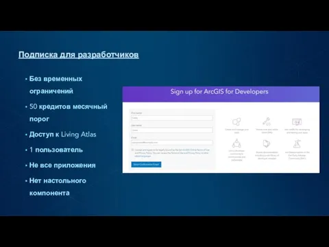 Подписка для разработчиков Без временных ограничений 50 кредитов месячный порог Доступ к