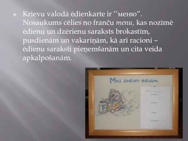 Krievu valodā ēdienkarte ir ‘’меню’’. Nosaukums cēlies no franču menu, kas nozīmē