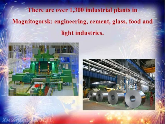 There are over 1,300 industrial plants in Magnitogorsk: engineering, cement, glass, food and light industries.