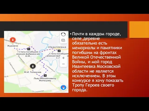 Почти в каждом городе,селе,деревне обязательно есть мемориалы и памятники погибшим на фронтах