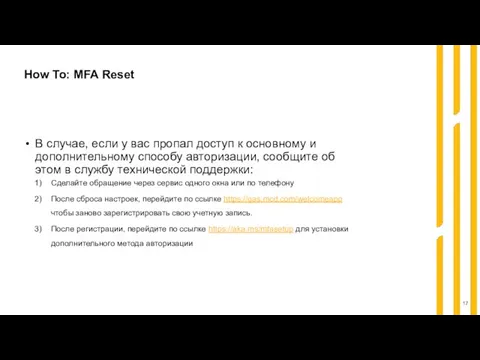 В случае, если у вас пропал доступ к основному и дополнительному способу