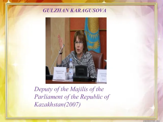 Deputy of the Majilis of the Parliament of the Republic of Kazakhstan(2007) GULZHAN KARAGUSOVA