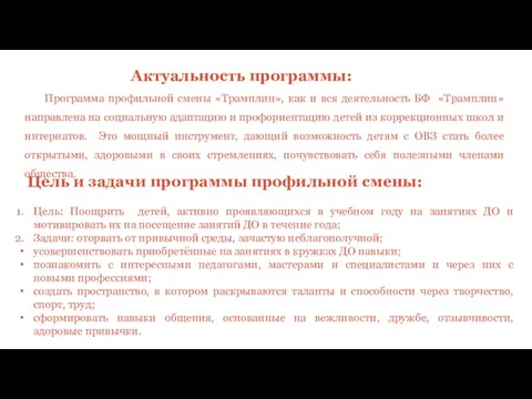 Цель: Поощрить детей, активно проявляющихся в учебном году на занятиях ДО и