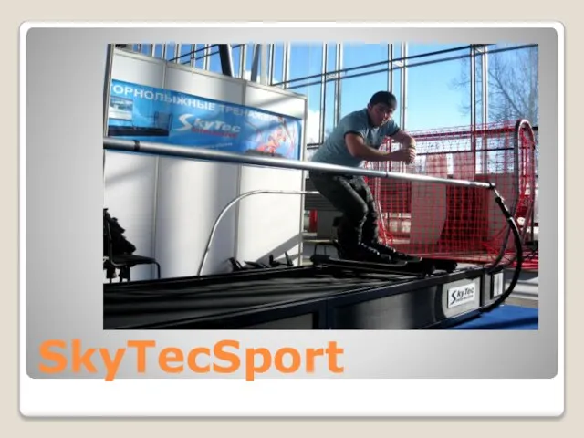 SkyTecSport