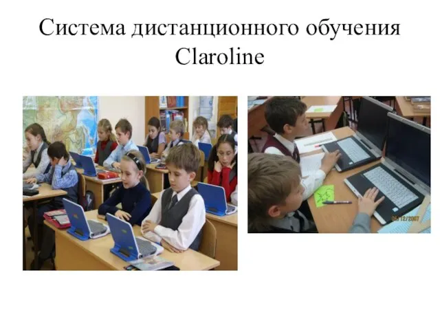 Система дистанционного обучения Claroline