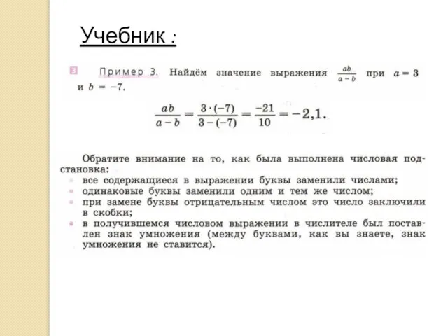 Учебник :