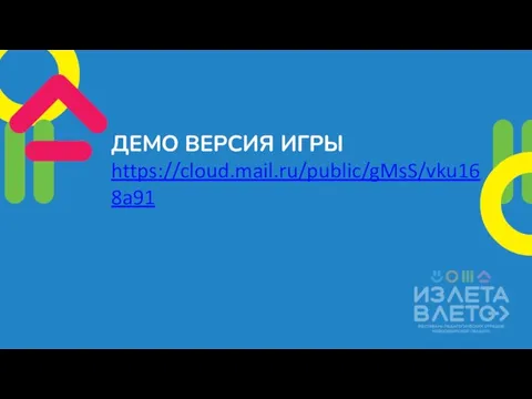 ДЕМО ВЕРСИЯ ИГРЫ https://cloud.mail.ru/public/gMsS/vku168a91