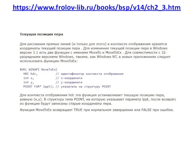 https://www.frolov-lib.ru/books/bsp/v14/ch2_3.htm