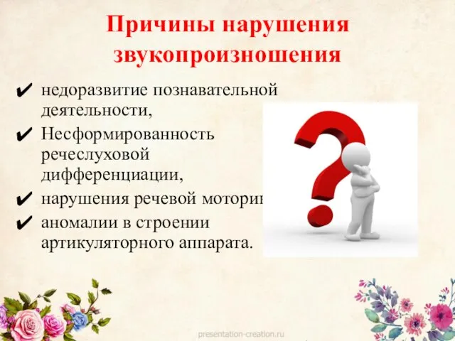 недоразвитие познавательной деятельности, Несформированность речеслуховой дифференциации, нарушения речевой моторики, аномалии в строении