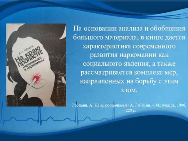 На основании анализа и обобщения большого материала, в книге дается характеристика современного