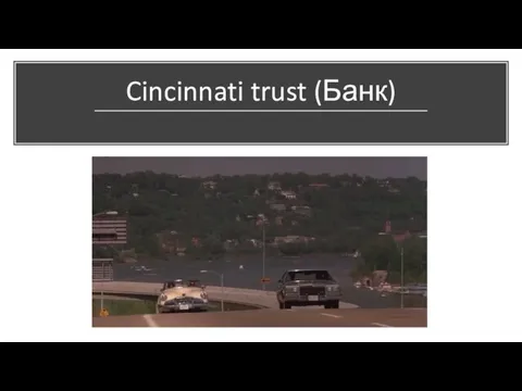 Cincinnati trust (Банк)