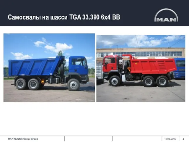 Кузов БЦМ-57 объем 13 м³ производства ЗАО «БЕЦЕМА» Самосвалы на шасси TGA 33.390 6x4 BB