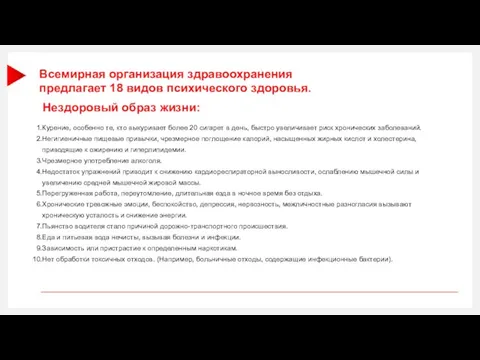 Курение, особенно те, кто выкуривает более 20 сигарет в день, быстро увеличивает