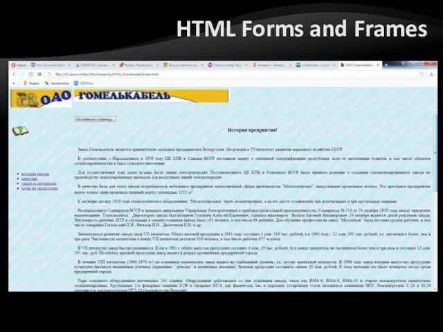HTML Forms and Frames