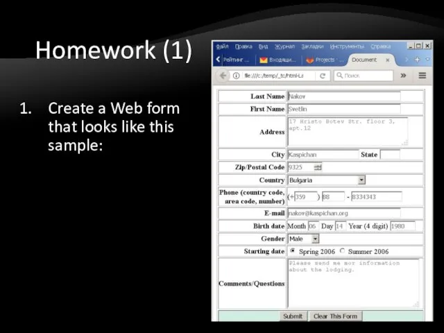 Homework (1) Create a Web form that looks like this sample: