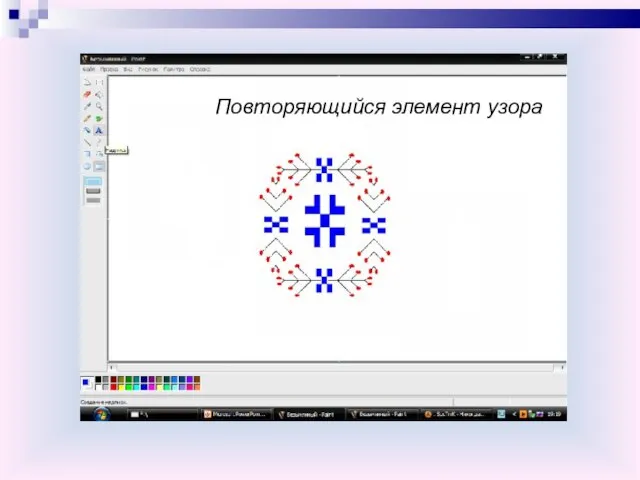 Повторяющийся элемент узора