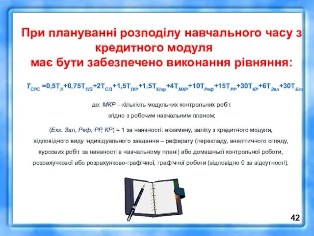 (Екз, Зал, Реф, РР, КР) = 1 за наявності: екзамену, заліку з