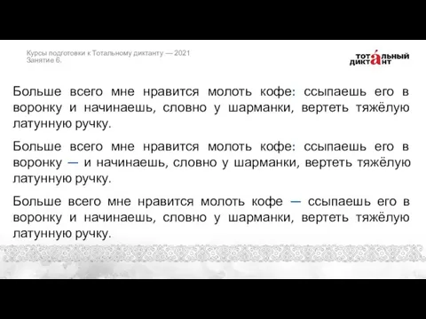 Больше всего мне нравится молоть кофе: ссыпаешь его в воронку и начинаешь,