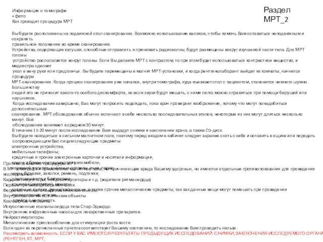 Вы будете расположены на подвижной стол сканирования. Возможно использование валиков, чтобы помочь