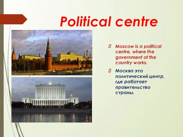 Political centre Moscow is a political centre, where the government of the