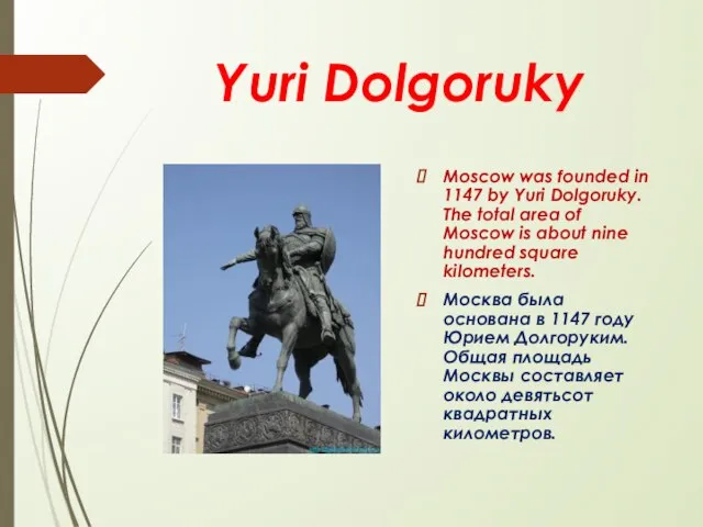 Yuri Dolgoruky Moscow was founded in 1147 by Yuri Dolgoruky. The total