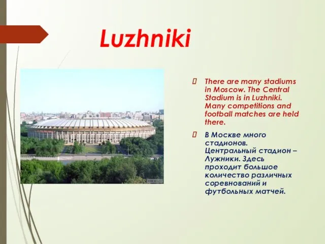 Luzhniki There are many stadiums in Moscow. The Central Stadium is in
