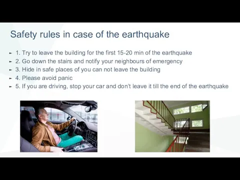 Safety rules in case of the earthquake 1. Try to leave the