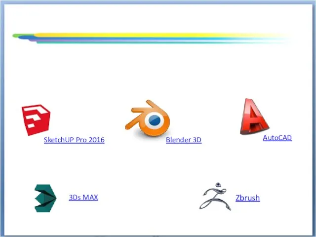 3Ds MAX Zbrush Blender 3D SketchUP Pro 2016 AutoCAD